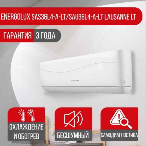 Сплит-система Energolux SAS36L4-A-LT/SAU36L4-A-LT Lausanne LT