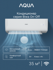 Сплит-система Aqua AQI-35PIQ1/R3(IN)/AQI-35PIQ1/R3(OUT) Toya Inverter